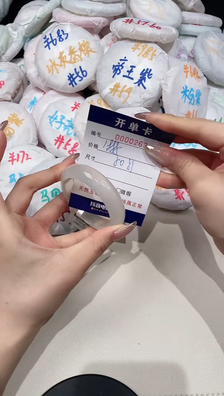 【闪购商品】玛瑙/玉髓手镯未镶嵌263