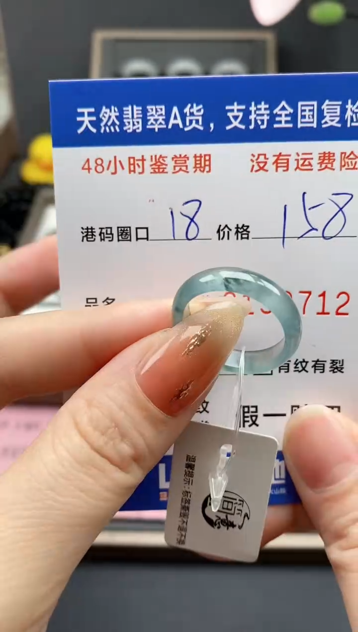 【闪购商品】翡翠戒指未镶嵌9712 天然A货翡翠戒圈
