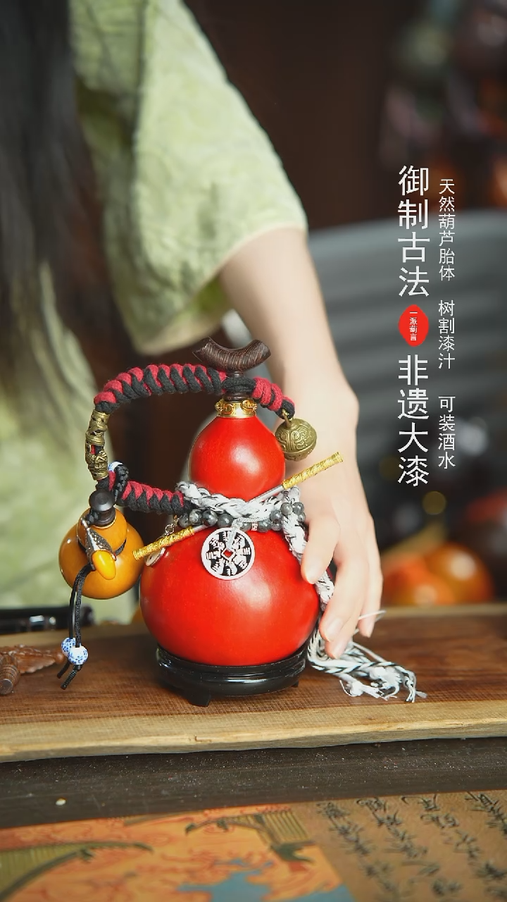 【闪购商品】009号新年福利非遗漆器酒葫芦