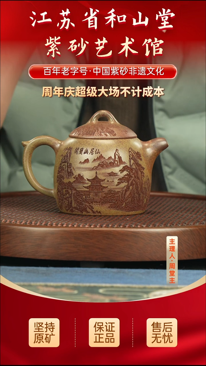 茶壶紫砂99.0099.00