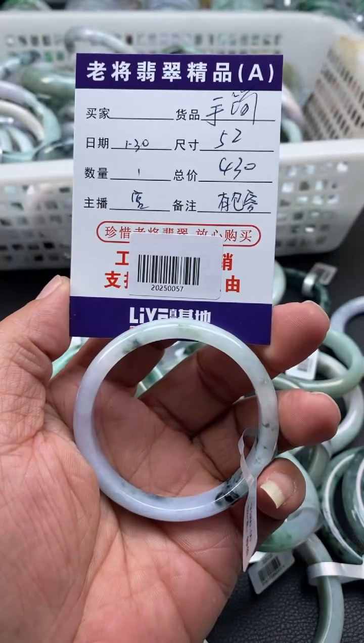 【闪购商品】翡翠手镯未镶嵌/20250057有纹放漏