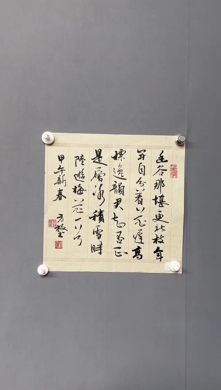 【闪购商品】书法111111111111111