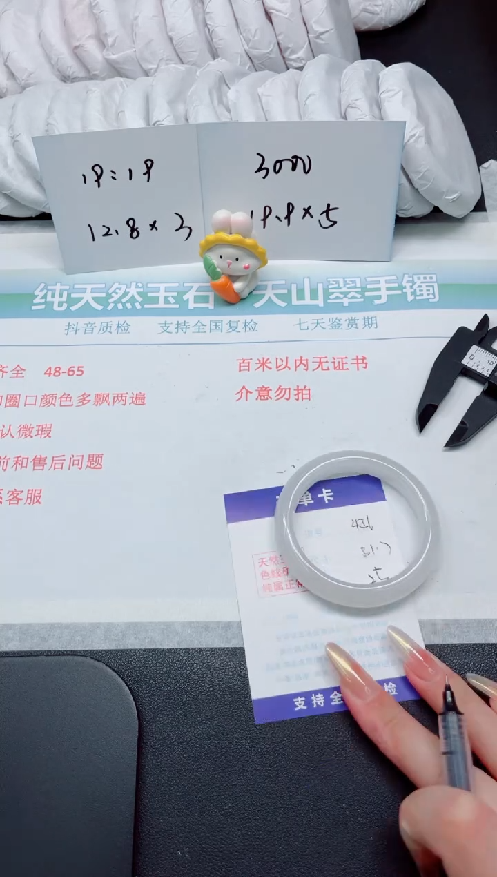 【闪购商品】石英质玉手镯未镶嵌456-51.7