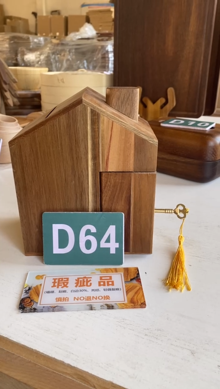 木闪购2025/11/22 D64 瑕疵品