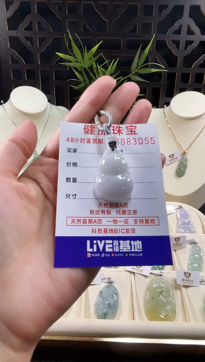 【闪购商品】翡翠颈饰未镶嵌天然缅甸翡翠 葫芦(一物一证)