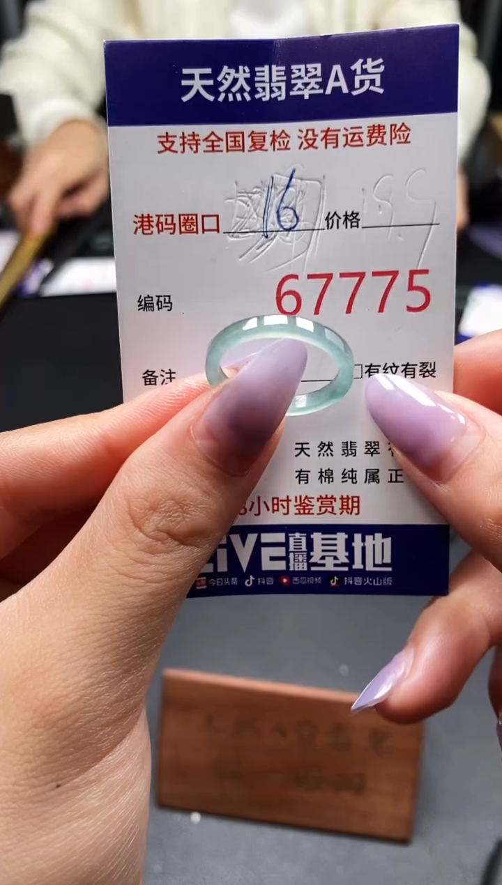 未镶嵌戒指翡翠天然A货翡翠7775