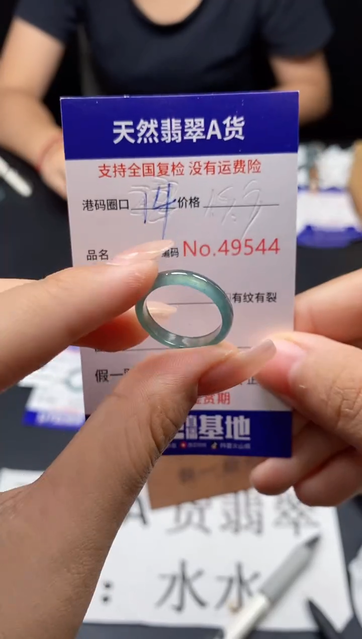 未镶嵌戒指翡翠天然A货翡翠9544