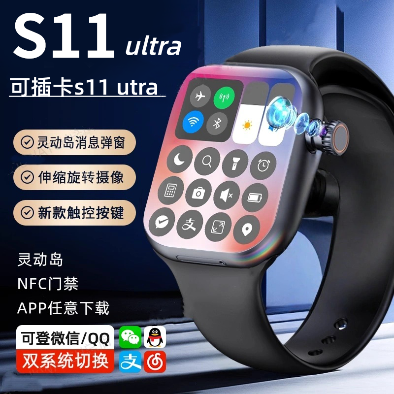 华为康S11巅峰款ultra智能电话手表高清旋转拍摄定位防水成人插卡