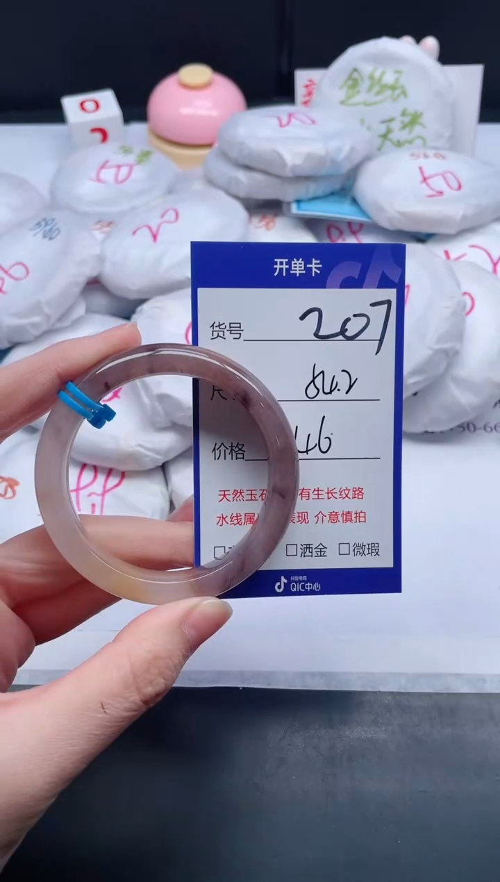 【闪购商品】石英质玉手镯未镶嵌207-54.2