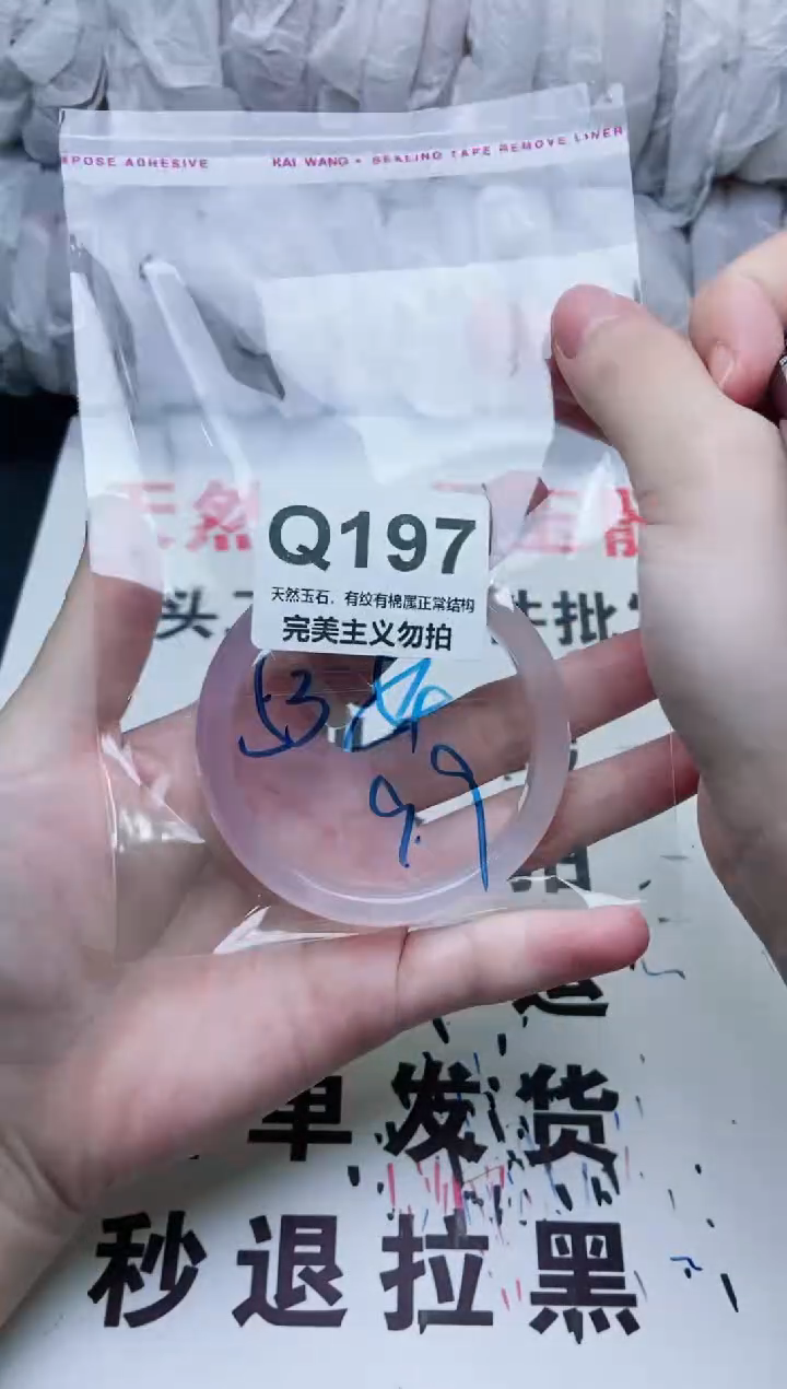 手镯玛瑙/玉髓未镶嵌53