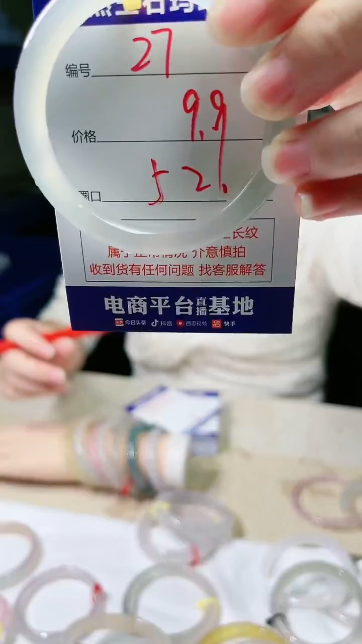 手镯玛瑙/玉髓未镶嵌27