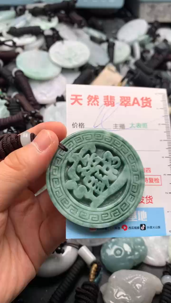 【闪购商品】翡翠吊坠(不含链)未镶嵌1