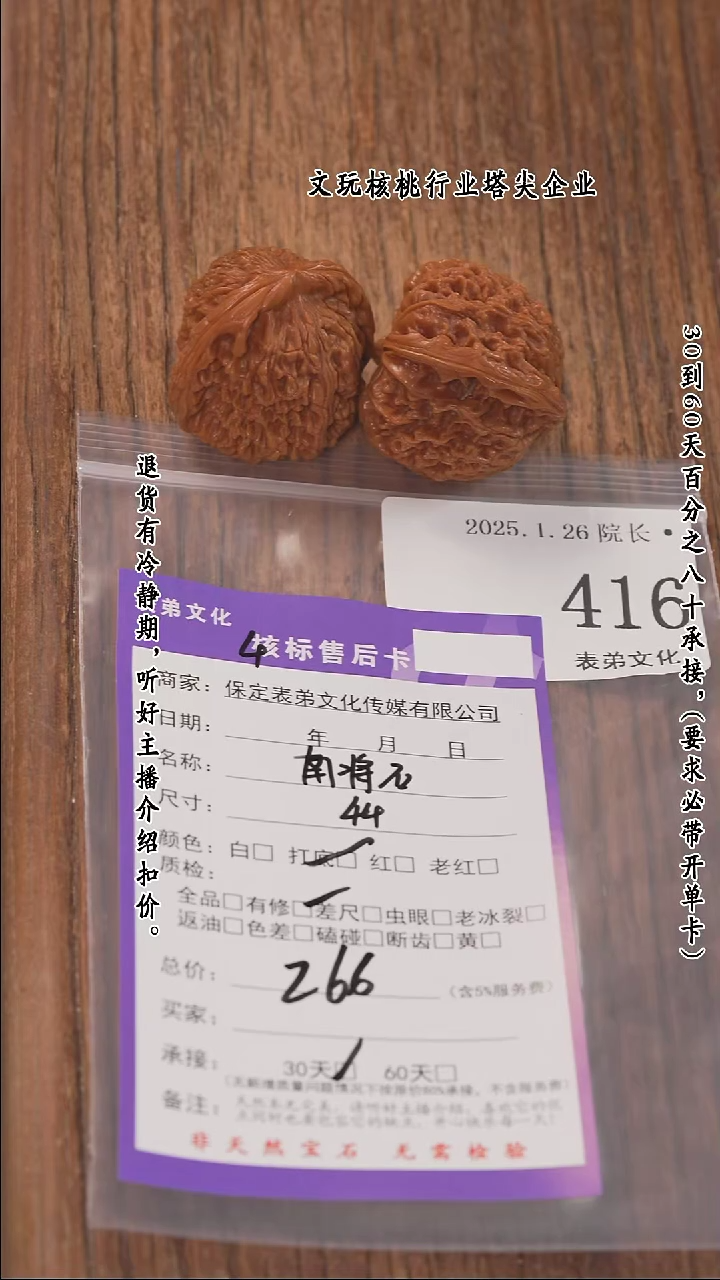 【闪购商品】文玩核桃把件416南疆石