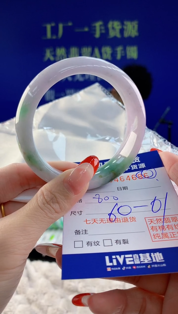 【闪购商品】翡翠手镯未镶嵌86天然A货翡翠