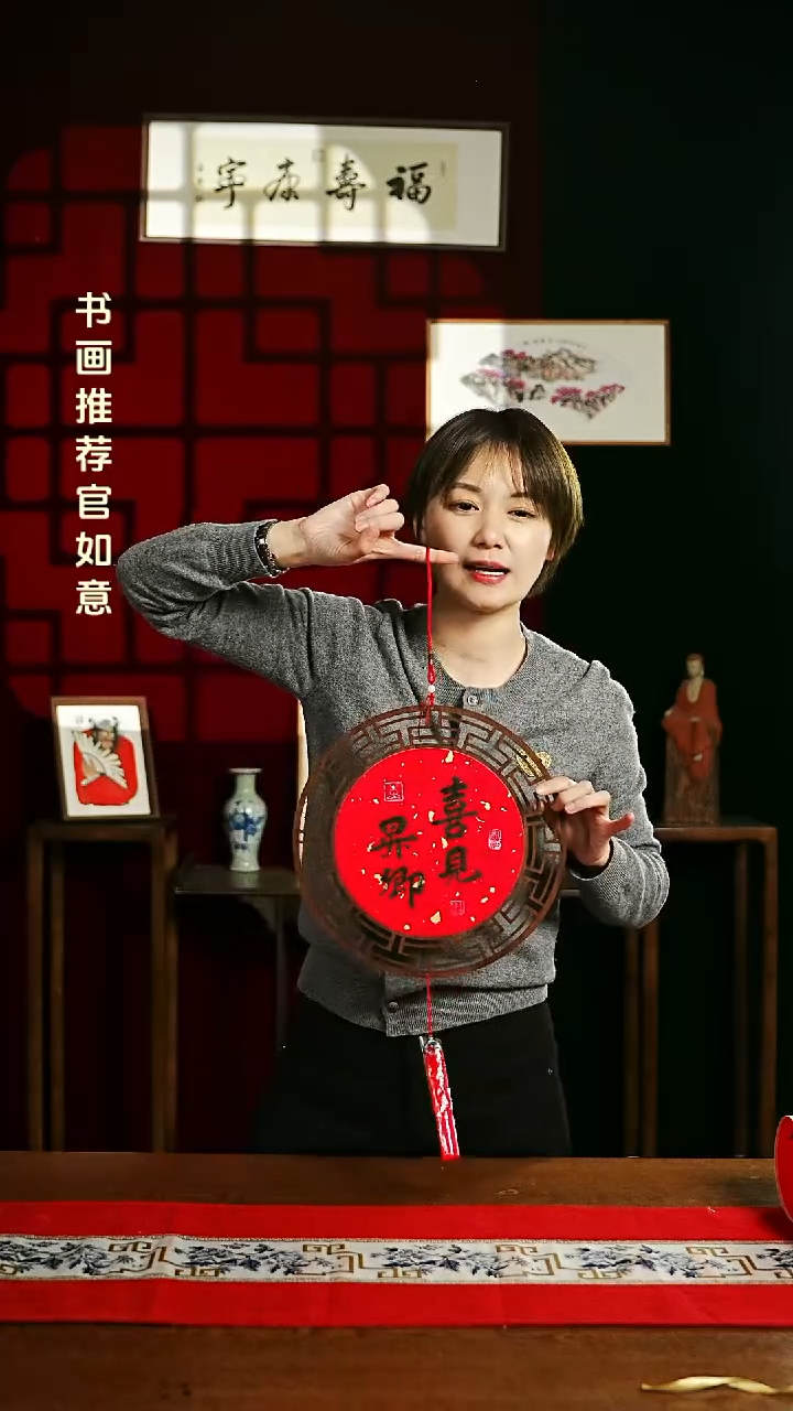 【闪购商品】书法书法卷轴17*110平安符喜见升卿