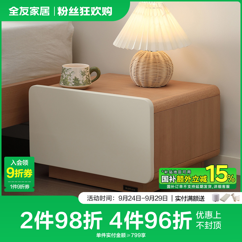 全友家居现代简约床头柜卧室床头柜原木风橡胶木主卧次卧床头柜