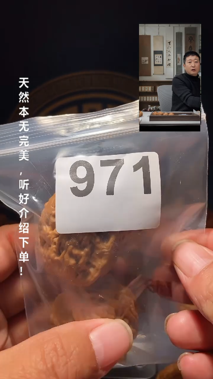 【闪购商品】文玩核桃吊坠971承德霸王38.5尺