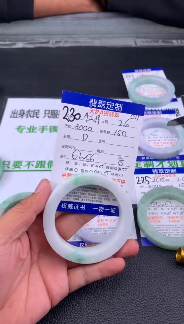 【闪购商品】定制翡翠未镶嵌230#手镯定制链接