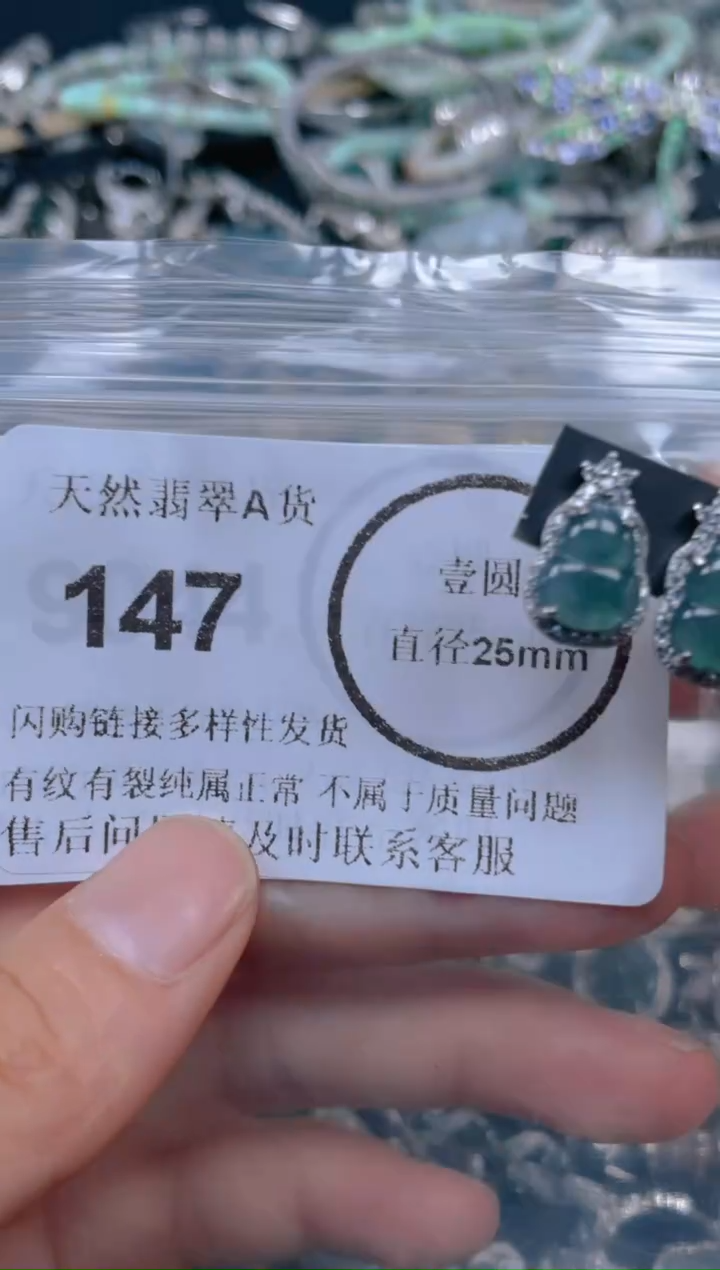 翡翠未镶嵌颈饰147