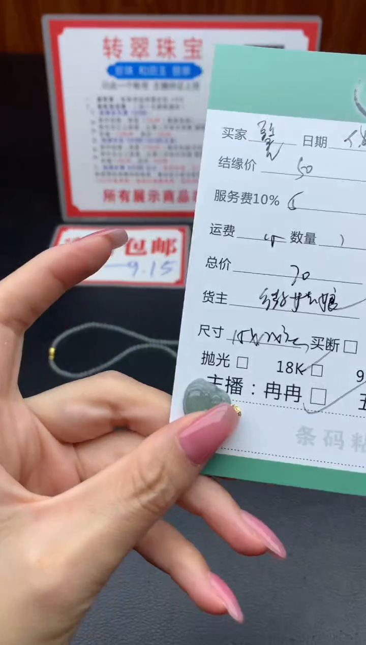 18K金镶嵌挂件翡翠馨*吊坠