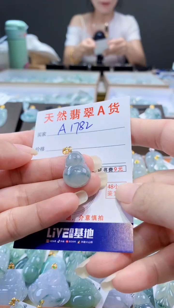 颈饰未镶嵌翡翠天然翡翠A货挂件 