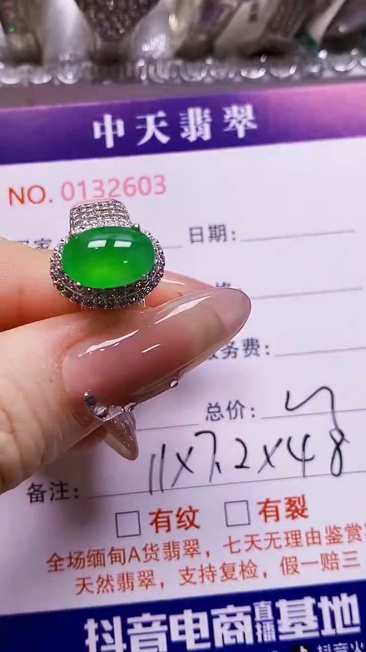 未镶嵌戒指翡翠未镶嵌2603