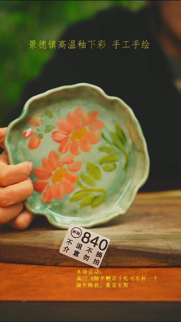 景德镇手工手绘浮力840