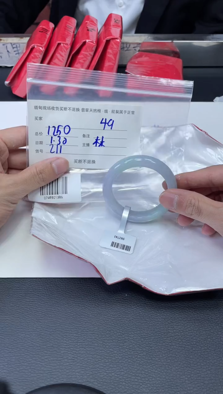 【闪购商品】定制翡翠1未镶嵌毛货手镯需精细抛光/49+