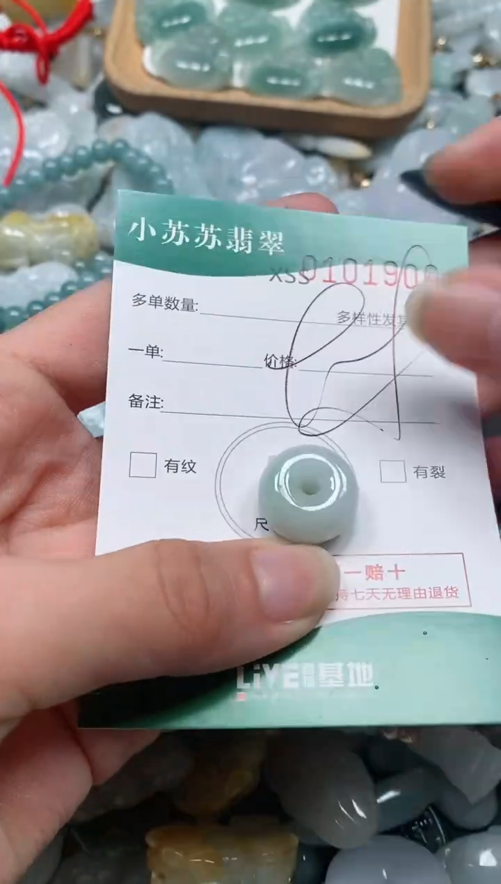 【闪购商品】翡翠颈饰未镶嵌闪购商品0101906