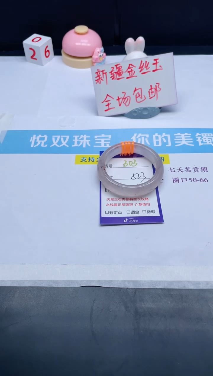 【闪购商品】石英质玉手镯未镶嵌303-52.3