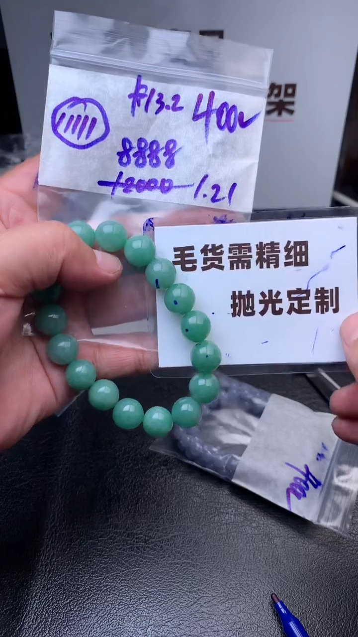 【闪购商品】定制翡翠未镶嵌毛货需抛光多样性拍一发一