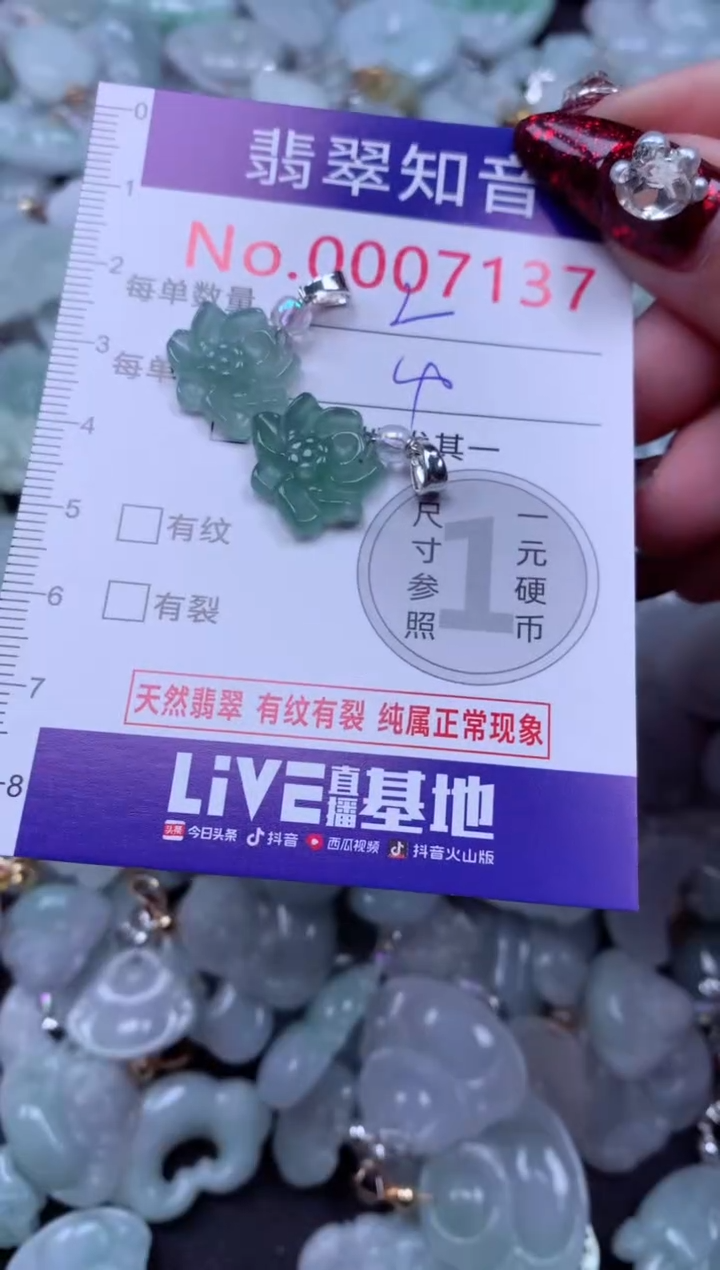 吊坠(不含链)未镶嵌翡翠7137