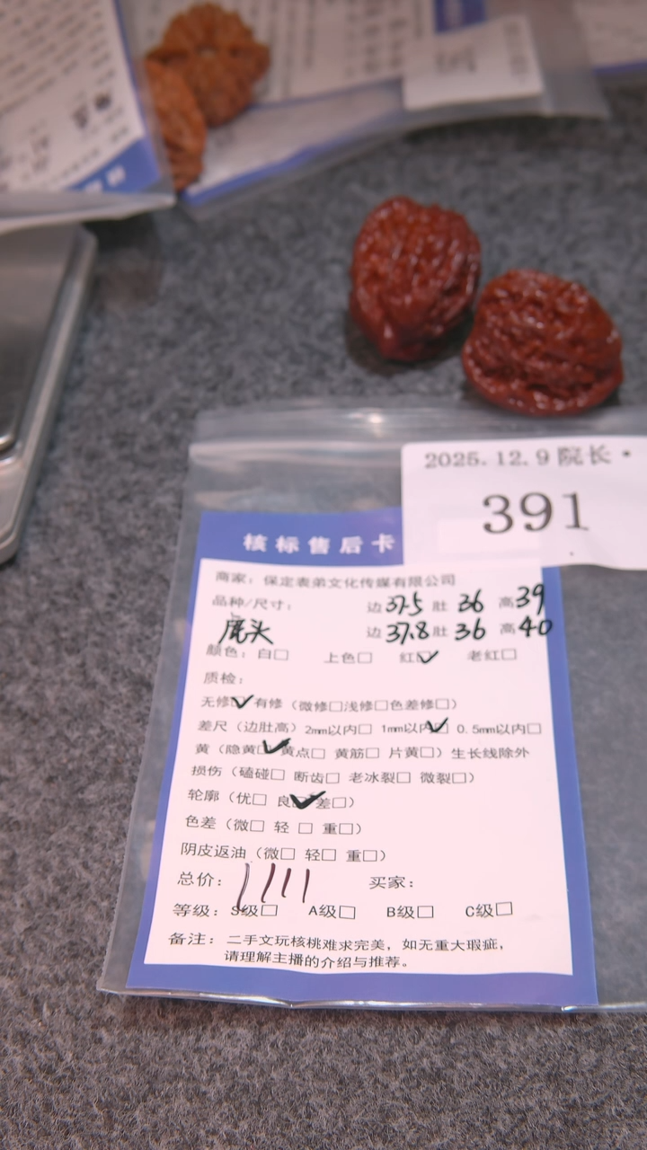 把件文玩核桃安****司虎头391諘帝文化