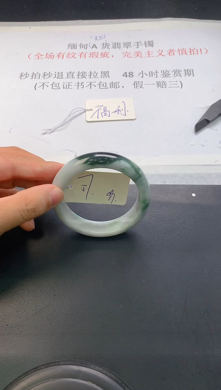 翡翠手镯未镶嵌187