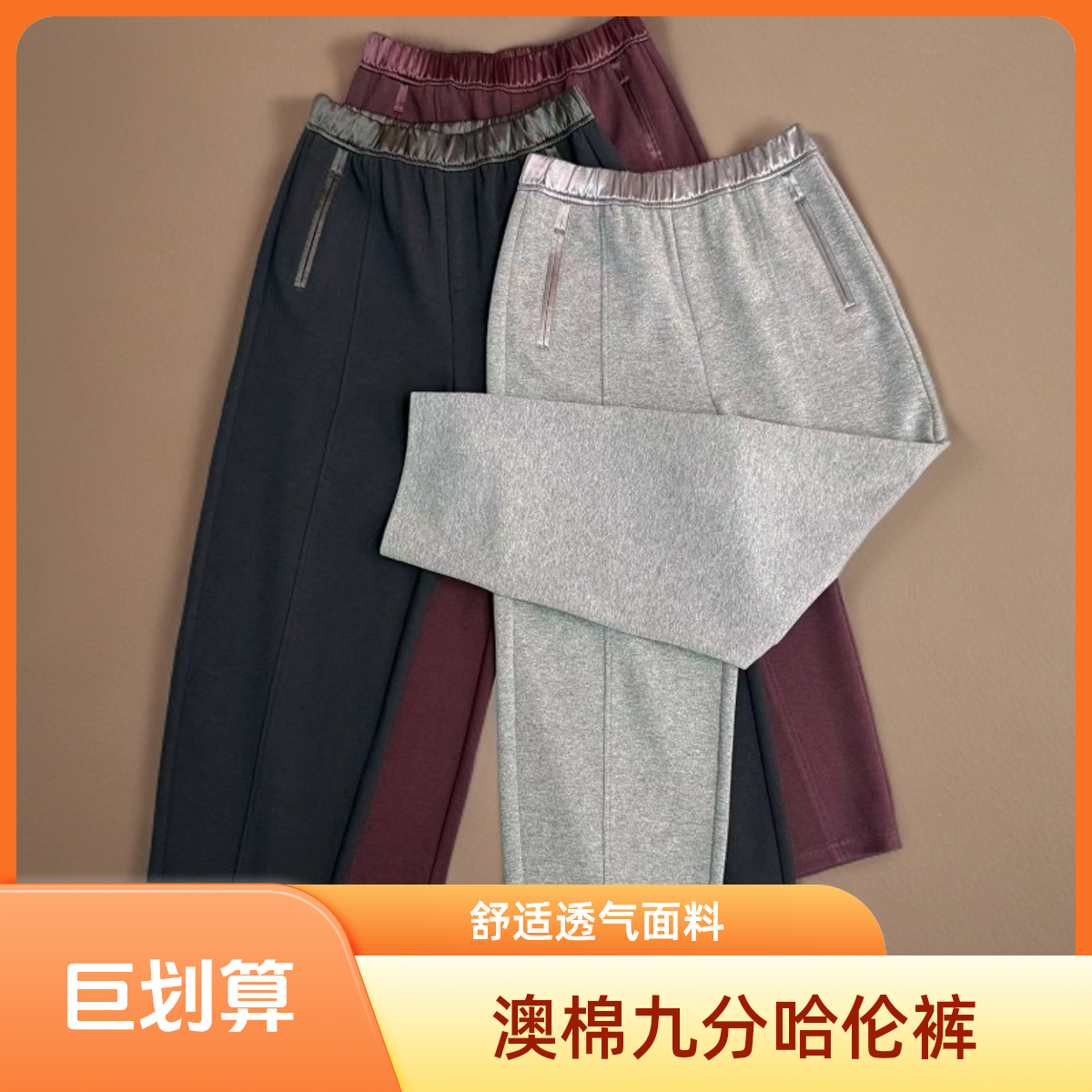 女裤子秋季女款爆款2025新款澳棉九分哈伦裤女士东季新款百搭休闲