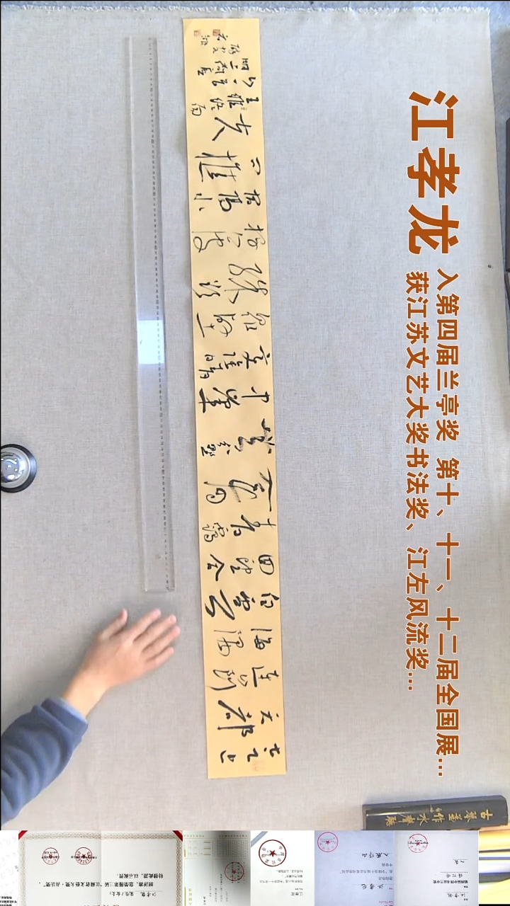 书法江孝龙书法福利14*138太乙近天都