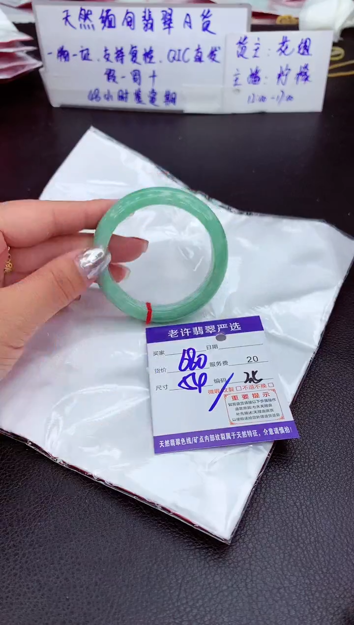 【闪购商品】翡翠手镯未镶嵌1111111111