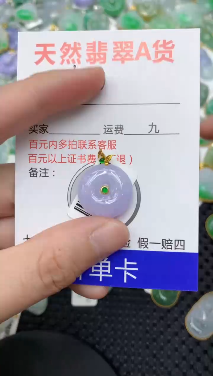 【闪购商品】翡翠颈饰18K金镶嵌111111111111