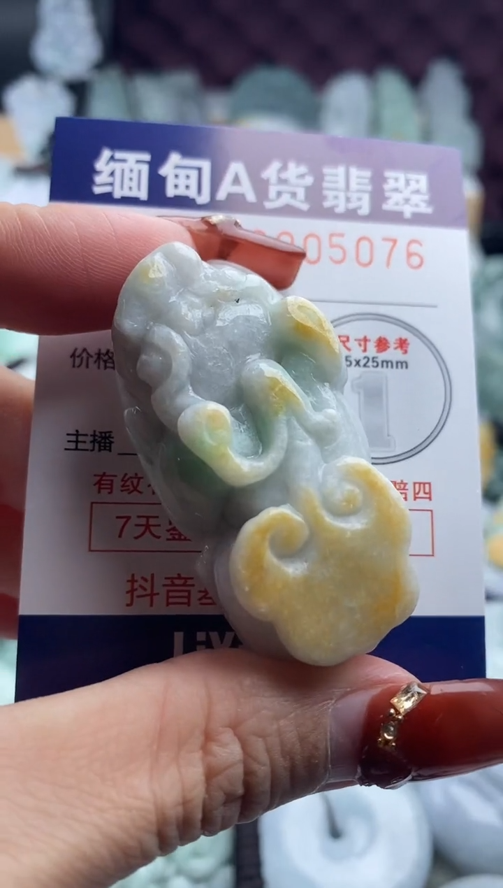 【闪购商品】翡翠吊坠(不含链)未镶嵌1