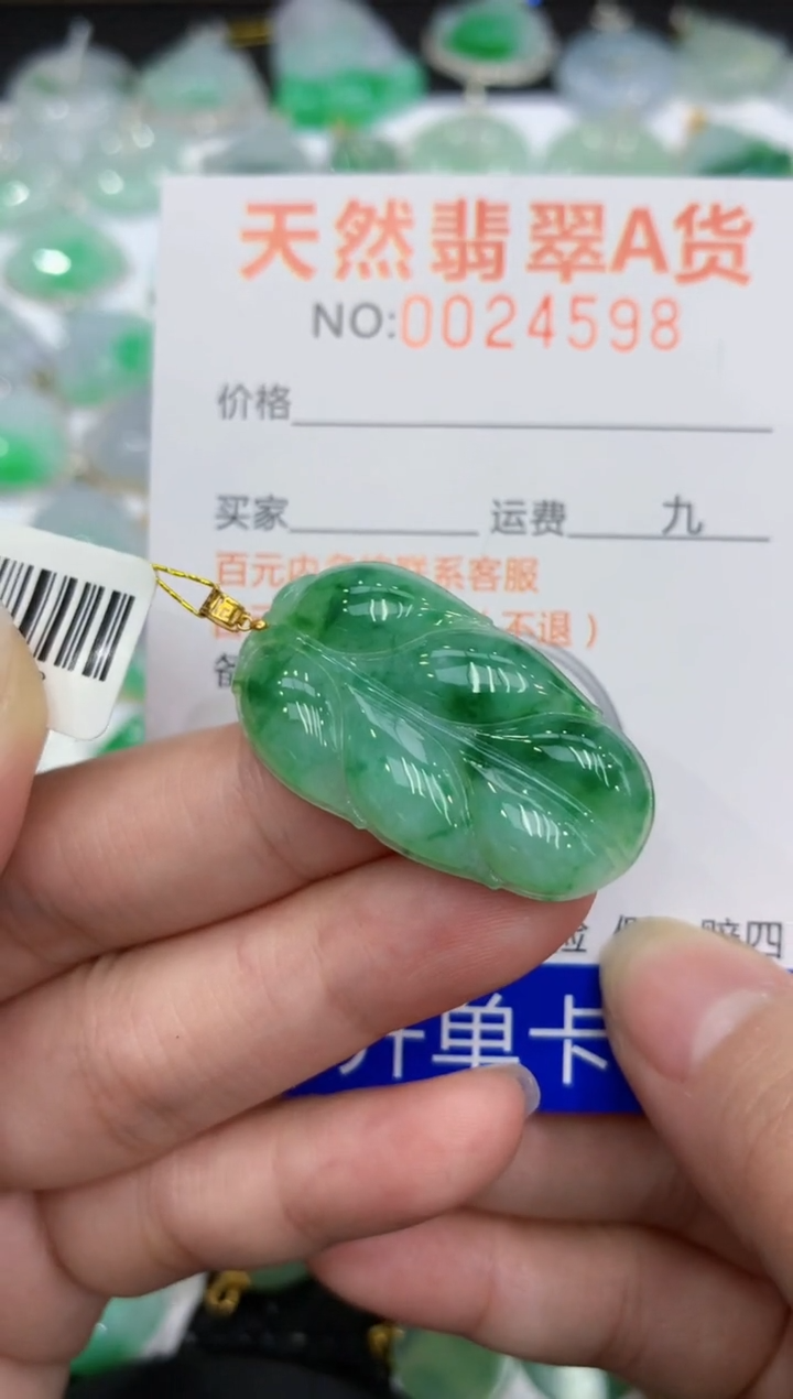 【闪购商品】翡翠颈饰18K金镶嵌1111111111111