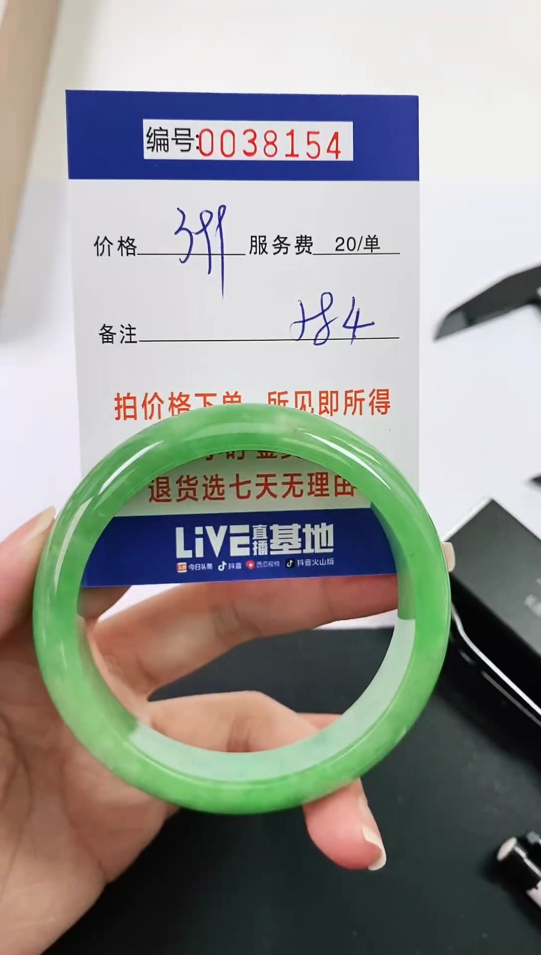 【闪购商品】以实物为准 000038154