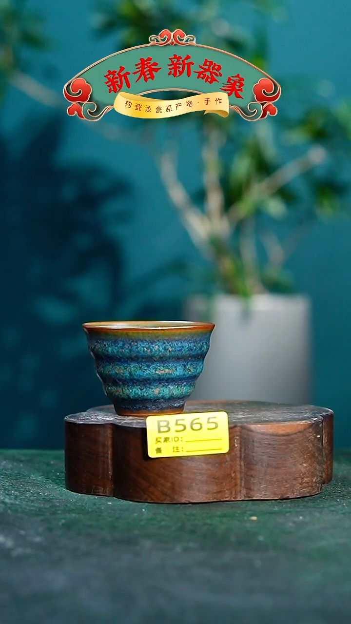 【闪购商品】瓷片神垕钧瓷 精品瓷器 园B565