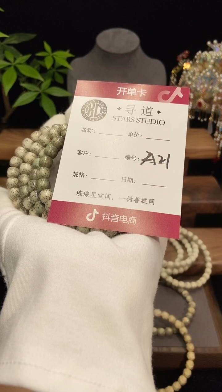 手串星月菩提麥****?4条8尺寸老型A21