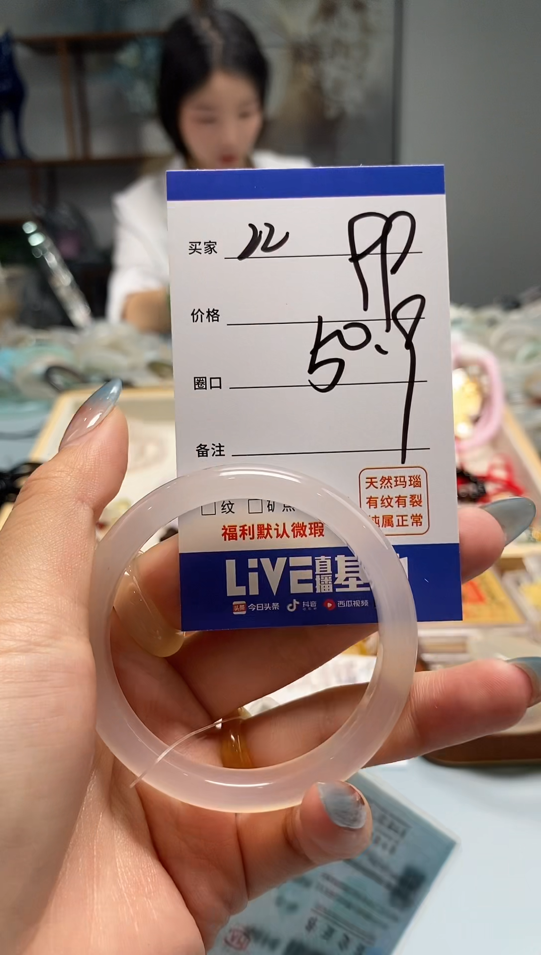 玛瑙/玉髓手镯未镶嵌22