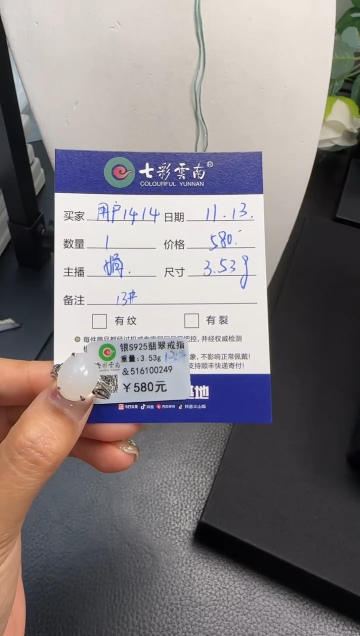 银S925镶嵌手链翡翠用****8戒指
