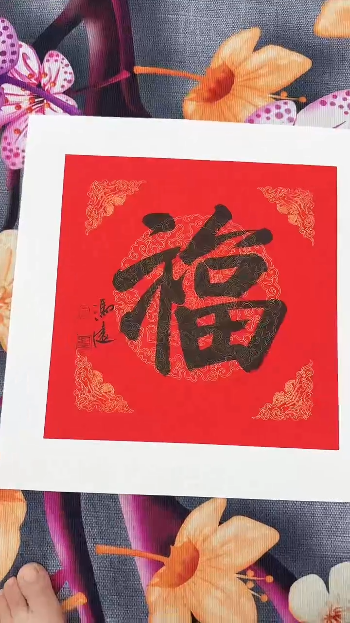 北京木心精品书法