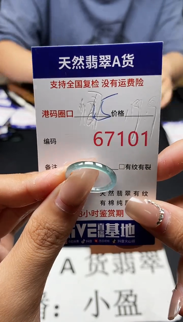 未镶嵌戒指翡翠天然A货翡翠7101