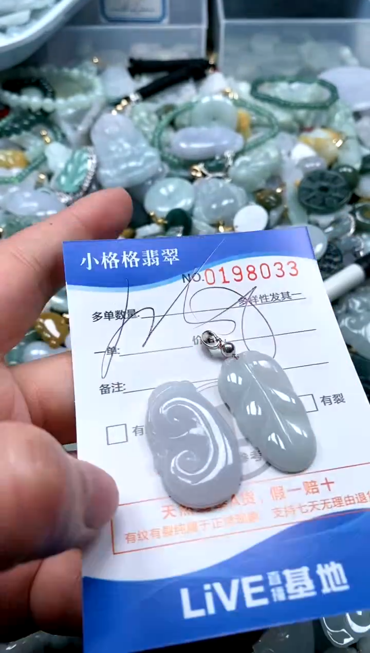 【闪购商品】翡翠颈饰未镶嵌闪购商品0198033