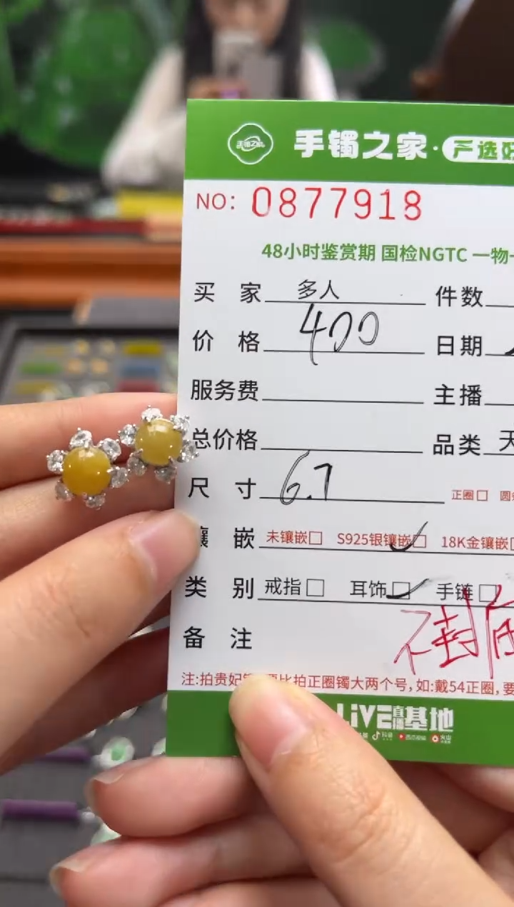 【闪购商品】翡翠耳饰银S925镶嵌多人