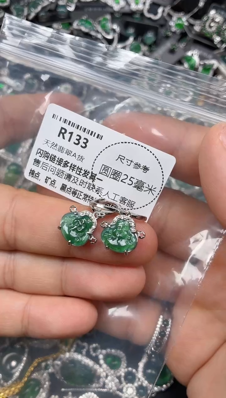 翡翠未镶嵌颈饰R133耳扣